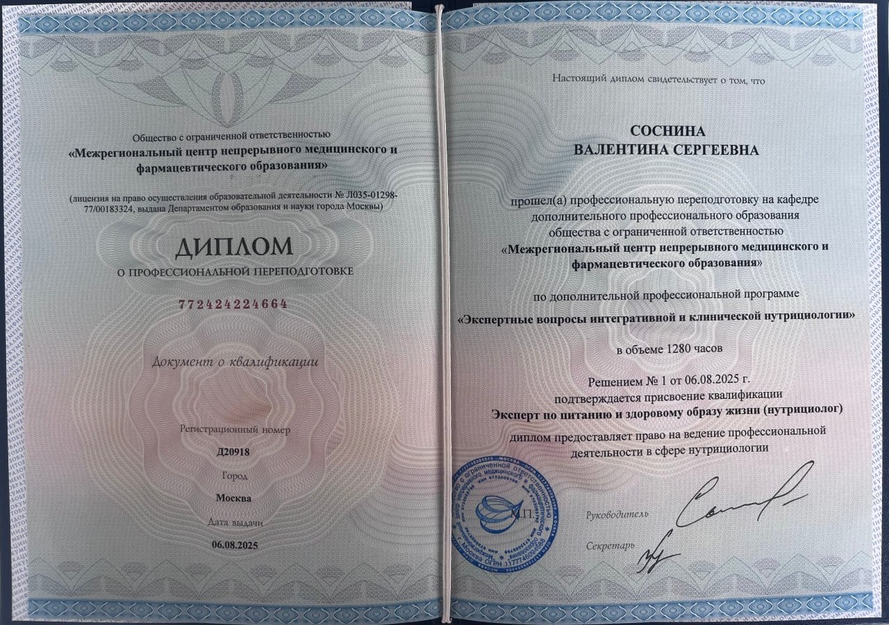 Диплом 1
